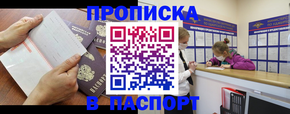 временная регистрация в квартире в Заинске