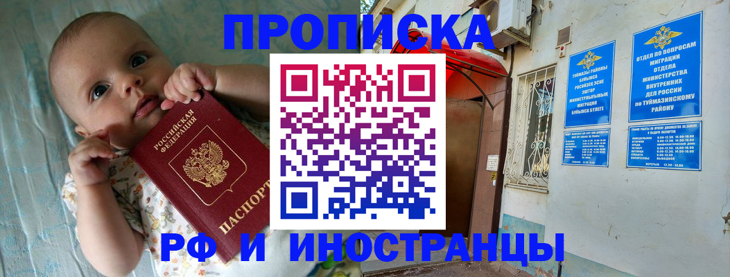 найти адрес прописки в Заинске