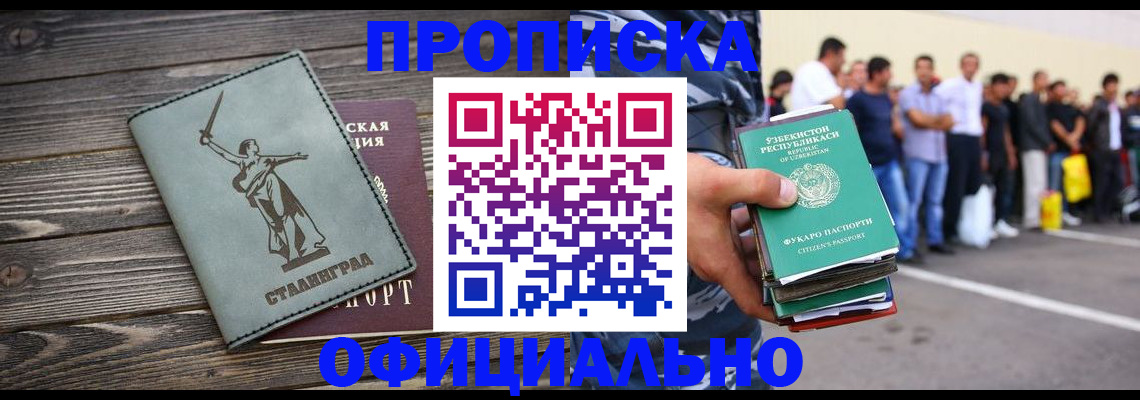 прописка для военкомата в Заинске